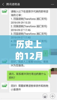 美團實時差評功能的歷史演變，十二月十三日回顧與成長之路