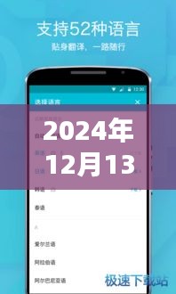 探秘寶藏，有道實(shí)時(shí)視頻語音翻譯體驗(yàn)館之旅 2024年12月13日