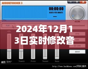 2024年音頻軟件實時更新與下載指南，最新下載及修改音頻軟件