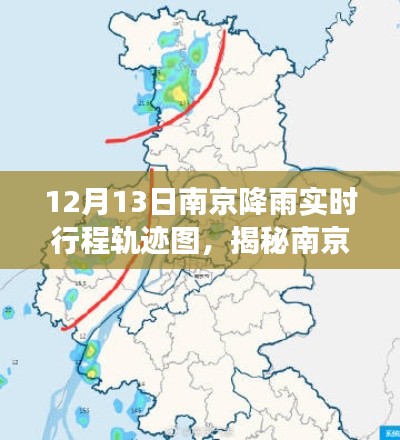 南京雨中小巷奇遇記，實時行程軌跡揭示隱藏美食之旅