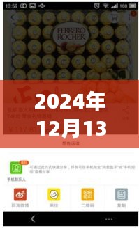 2024年12月13日淘寶金豆豆購買可行性及實時交易體驗評測