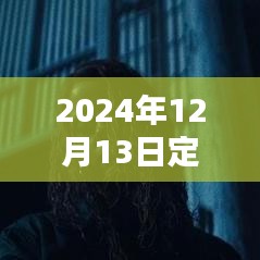 2024年12月20日 第8頁