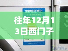 歷年12月13日西門子實(shí)時(shí)顯示軌跡技術(shù)回顧與展望，實(shí)時(shí)軌跡技術(shù)的演變與未來展望