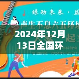 全國(guó)環(huán)境實(shí)時(shí)查詢排名指南，如何操作查詢2024年環(huán)境排名