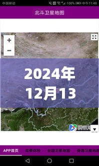 躍入星際，開啟心靈自然之旅的2024年三維衛(wèi)星實(shí)時(shí)地圖下載