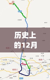 歷史上的重要時刻與銀昆高速昭通段實時路況變遷回顧，12月22日G85銀昆高速昭通段路況查詢報告