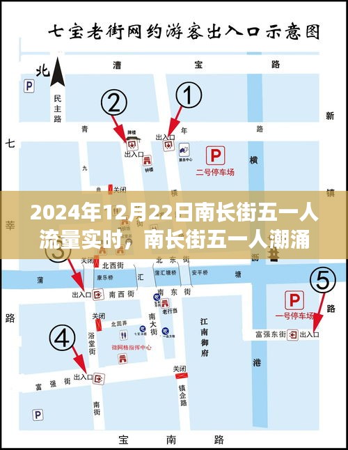 南長街五一特殊日人潮涌動，實時記錄與深度解讀