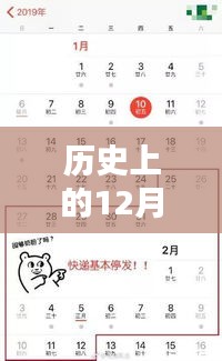 歷史上的12月27日懷舊金曲回顧，溫暖人心的經(jīng)典歌曲列表