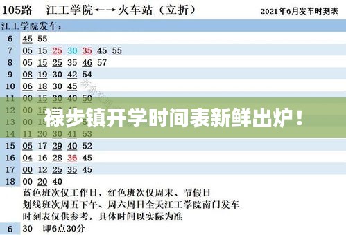 2025年3月5日 第2頁